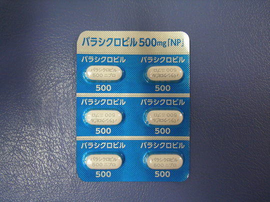バラシクロビル