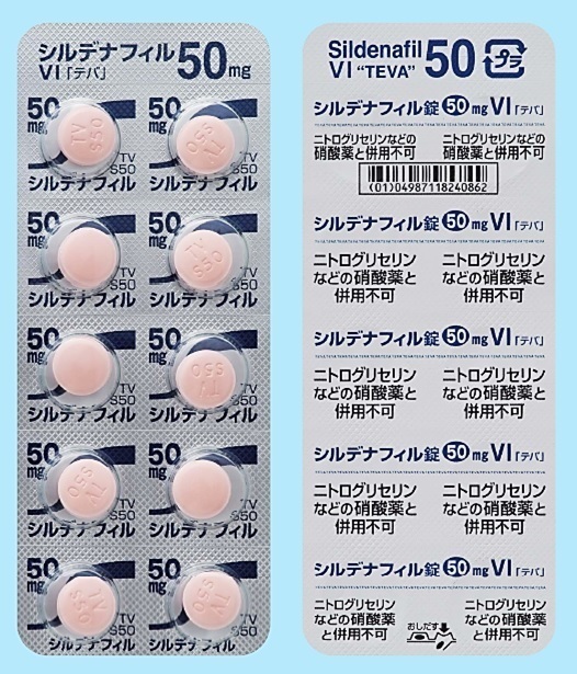 シルデナフィル５０（両面）.jpg